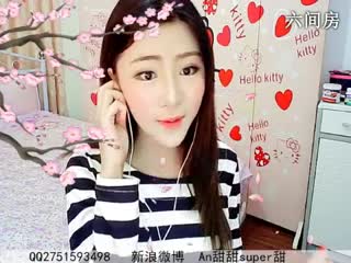 六间房热门视频呆萌女主播☜ღAn甜甜ღ☞