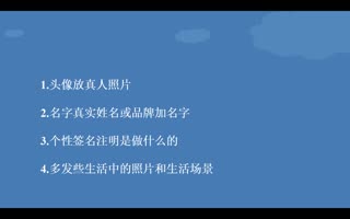 新手微信营销全攻略：从0到100实战教程