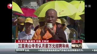 三亚南山寺否认月薪万元招聘和尚