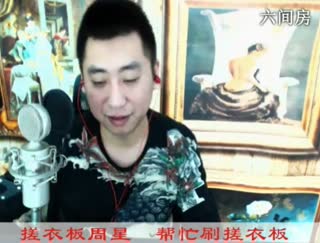 六间房实力主播╰❐╬优秀了♫哼哼李深情演唱