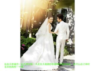 公主婚礼