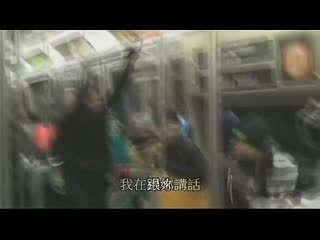 新技能get√牛人地铁内用腹语把妹
