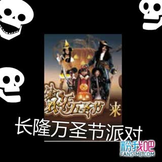 万圣节狂欢怎能少了卡通骷髅头视频模板？