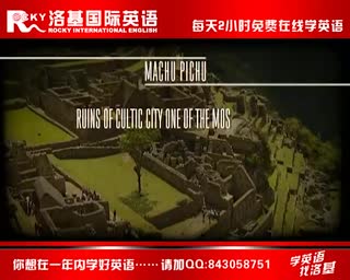 好英语在洛基