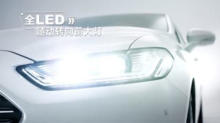 新蒙迪欧功能视频详细介绍—外观篇01