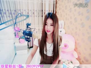 六间房热门女主播♩♪珍爱♫♬