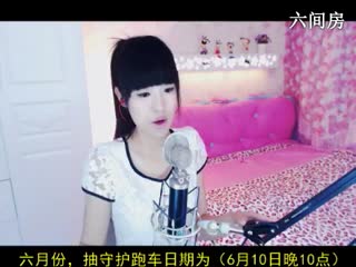 六间房美女主播⑥⊱⋛安安™⋚⊰⑨秀唱视频