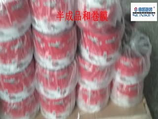 黑咖啡条状包装袋