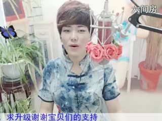 六间房呆萌女主播专属你的伊然互动直播中