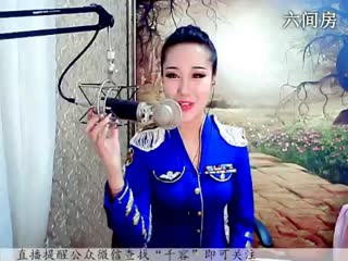 六间房甜美女主播♪♪f千容♪♪