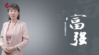 中国梦