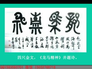 优秀书画作品视频综合展