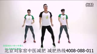 减肥瘦身小苹果 北京刘家窑为你推荐
