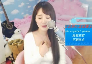 甜美《crystal plane》听到耳朵酥软