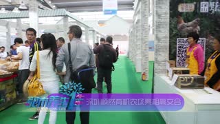 顺然有机农场新闻