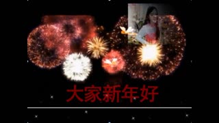 紫薇祝大家元旦快乐 -谢谢有你们