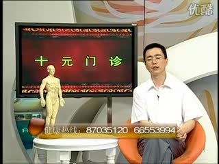 吕即来中医系列讲座之肠胃不好的自我简易疗法_标清