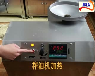全国著名品牌油龙头鲜油坊不锈钢榨油机全过程