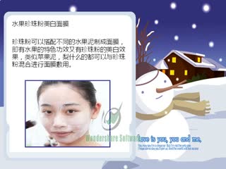 珍珠粉美白面膜