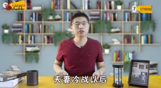 为什么夫妻冷战时，男人和女人的心理，会不一样