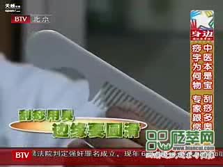 刮痧板什么材质的好？