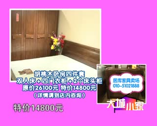 居库家居卖场南洋百盛居库（上）