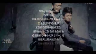化学版 小苹果