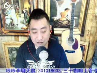 六间房实力主播♫哼哼李♫视频交友