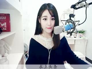 六间房呆萌女主播ღ仙儿ღ互动直播中
