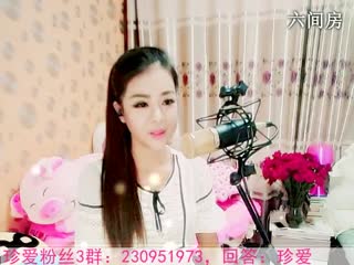六间房最火美女珍爱  互动中