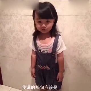 萌娃小女孩太逗了  萌萌哒