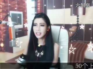 六间房美女主播☜❤赵四小姐❤☞