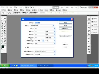 photoshop基础教程ps1.1--1.11