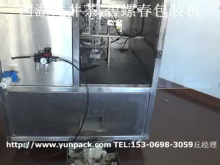 江门_西湖龙井茶包装机，澳门_碧螺春包装机，宁德_茶叶真空包装机