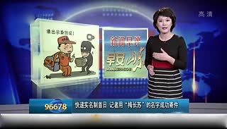 尴尬！快递实名制首日 梅长苏穿越成功寄件