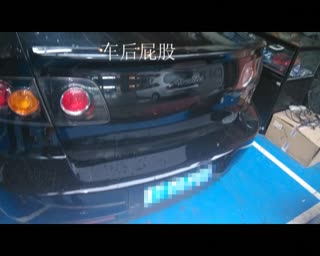 马三安装专车专用天使眼