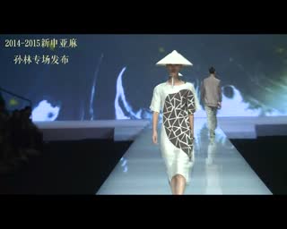 亚麻面料品牌的转型之路