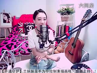 六间房甜美主播Ⅶゞ★兰妹妹