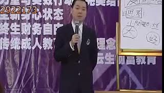 成功必学陈安之 马云 杜云生 教你如何创业成功技巧方法
