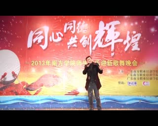 【看爆点】南方IT学院迎新歌舞会-无情的情书