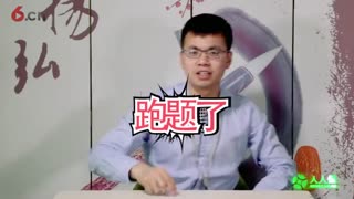 小保说社保第一期 修正