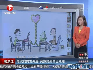 狗血！老汉与儿媳开房遭儿子暴打