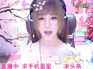 六间房美女主播☜小鱼儿❦☞秀唱视频