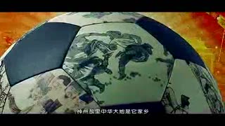 首部中国足球励志MV《足球加油总动员》