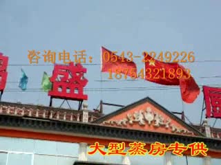 【视频】供应河南永城市【不锈钢馒头蒸房】