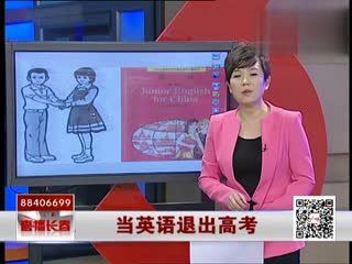 2017年英语正式退出高考!喜大普奔还是内含隐患?