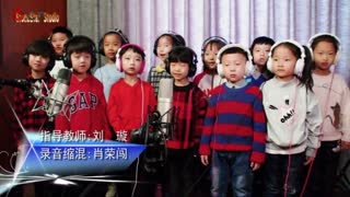 童声合唱小猫种鱼MV指导教师刘璇录音肖荣闯