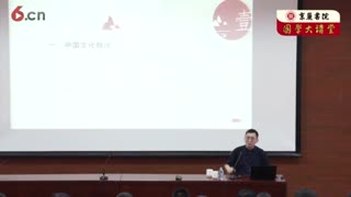 著名国学专家段俊平：老子思想-祸兮福所倚，福兮祸所伏（京麓书院国学大讲堂）