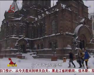 大美龙江 独特的北国风光和冰情雪趣。