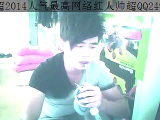十二年-----2014网络红人帅超